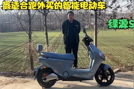 4000档最适合跑外卖的电动车？绿源S90，可原地烧胎性价比天花板视频封面