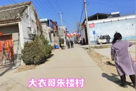 大衣哥朱楼村现状实拍，别再相信网传了，这才是真实的