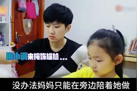 东北妈妈教孩子作业着急上火，冲机器人撒气，东北人都有幽默细胞视频封面