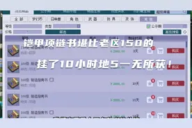 无与伦比梦幻西游开区第31天 开放等级109 100环得锤子书！