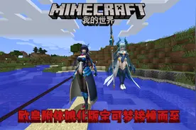 MC宝可梦 欧皇附体娘化版宝可梦接憧而至！