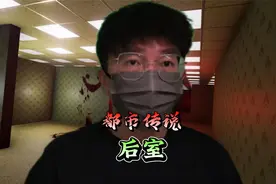 你知道后室的由来吗?