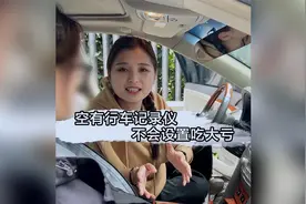 买了行车记录仪一定要这样设置，不然就是个摆设...