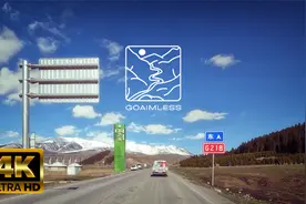 【看过等于去过】G218 国道和静县巩乃斯镇至火烧桥路口