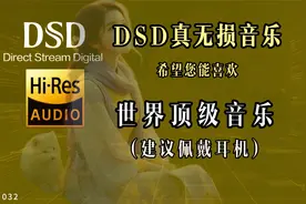 032世界顶级音乐《sun.set日落》重低音 希望你能喜欢