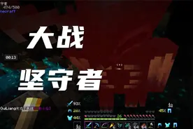 Better MC 7 附魔缺少经验 为了获取经验不惜单挑坚守者！