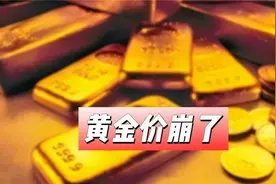 国外的黄金价格崩盘，但是国内黄金价格却突然暴涨这是为什么