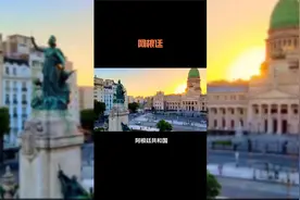 国家百科：阿根廷视频封面