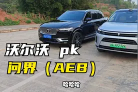小伙用问界m7pk沃尔沃xc90，紧急制动AEB测试，到底哪台车更强！