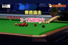 2-1又赢了！丁俊晖再度血洗希金斯，精准控球玩一哥霸气尽显！视频封面