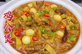 鸡公煲怎么做好吃？大厨教你一招，家常美味，酱香浓郁