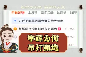 宇辉为何会吊打甄选？仅5个月的新号竟实力碾压两年老号