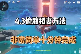 原神4.3枫丹最新最简单偷渡稻妻的方法#原神枫丹 #原神bug 幽灵船