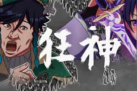 睿智的阿星：假如用原神角色演狂飙？往生集团胡启强诞生！