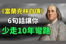 人生不是一场物质的盛宴，而是一场精神的修炼！@变富秘籍视频封面