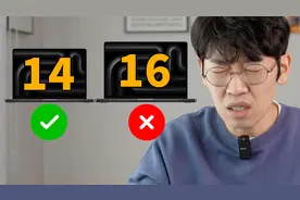 用了3年，我为什么最终放弃了16英寸，选择了14英寸Macbook Pro？