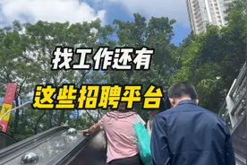 找工作还有这5个网站，省心还靠谱，希望帮助大家找到理想的工作视频封面