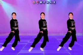 火爆全网流行舞《科目三》动感时尚DJ版，简单易学，附教学