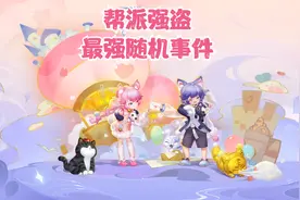 梦幻西游--帮派强盗我愿称之为最强任务！！！