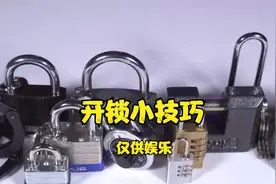 没带钥匙怎么办？ 来看看几种常见开锁方法！