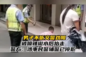 男子不听交警劝阻，被喷辣椒水后抬走，警方：涉事民警辅警已停职视频封面