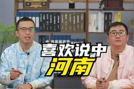 河南朋友为什么喜欢说“中”？除了历史文化，还跟河南位置有关