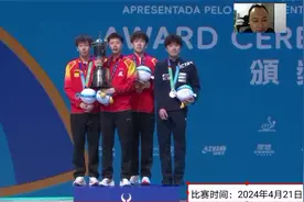 正播澳门国际乒联男子世界杯颁奖典礼，马龙夺冠国歌响起热泪盈眶