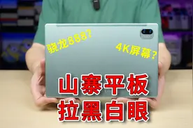 为了造假，山寨平板煞费苦心！