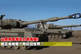 以色列军事实力有多强？能否单挑整个阿拉伯国家？