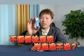 什么是食品级不锈钢，304不锈钢检测液到底准不准？