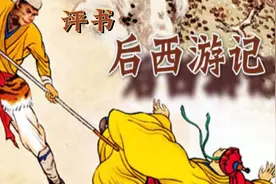 新评书《后西游记》第四回，演讲：AI木子说视频封面