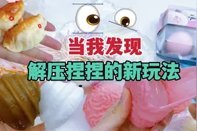当我发现解压捏捏的新玩法，放冰箱冻一夜，麦芽糖变大珍珠？