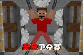 我的世界：10名MC大佬挑战奖金生存赛视频封面