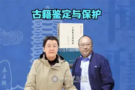 古籍鉴定与保护，爱好者必读，博物馆图书馆必需