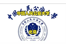 中国人民公安大学视频封面