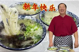 吃完大鱼大肉，就想吃这碗龙须面，学会老厨的调汤秘诀，清淡好吃