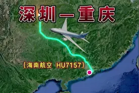 深圳飞往重庆，途径广东、广西、贵州、重庆，有没有经过你家乡？视频封面