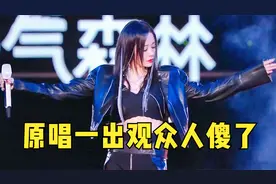 这是人类能发出的声音？本以为是电脑合成，原唱一出观众人傻了！