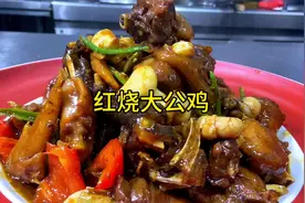 年夜饭必上大菜“红烧大公鸡”，大厨教你详细做法，年30露一手！