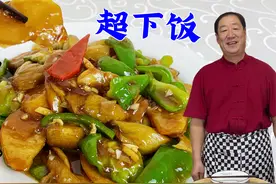 地三鲜这么做才正宗，让你一次学会调味秘诀，年夜饭吃地道东北菜