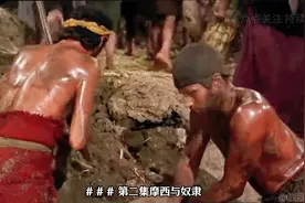 《十诫》取自《旧约圣经》之《出埃及记》【犹太先知摩西】第二集