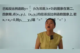 若x1＞x2＞0,则y1与y2的大小关系是什么？学霸的做法太快了