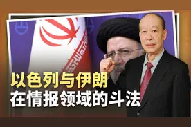 以色列精确屠杀伊朗圣城旅高层，内奸渗透的程度令人细思极恐视频封面