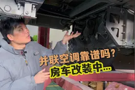 并联空调到底靠谱吗？房车驻车空调这样改装，以后夏天就不怕热了