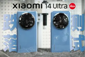 龙晶陶瓷+龙铠架构究竟有多耐摔？小米14Ultra跌落测试 新评科技视频封面