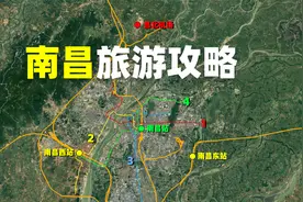 南昌三维地图旅游攻略：三天两夜中等强度游，最好在南昌火之前去