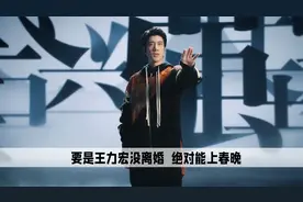 要是王力宏没离婚，他唱完这首《天地龙鳞》，绝对能上今年春晚