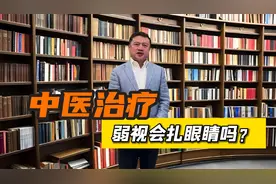 中医如何改善弱视？是直接作用于眼睛吗？视频封面
