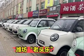 潍坊有一个口碑不错的“老头乐”专卖店，价格透明不坑人，来看看视频封面