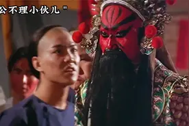 扮演关公万万不能碰这些禁忌，后果太严重，简直可怕#因为